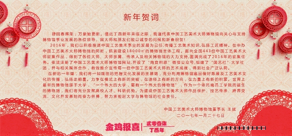 网站贺词.jpg